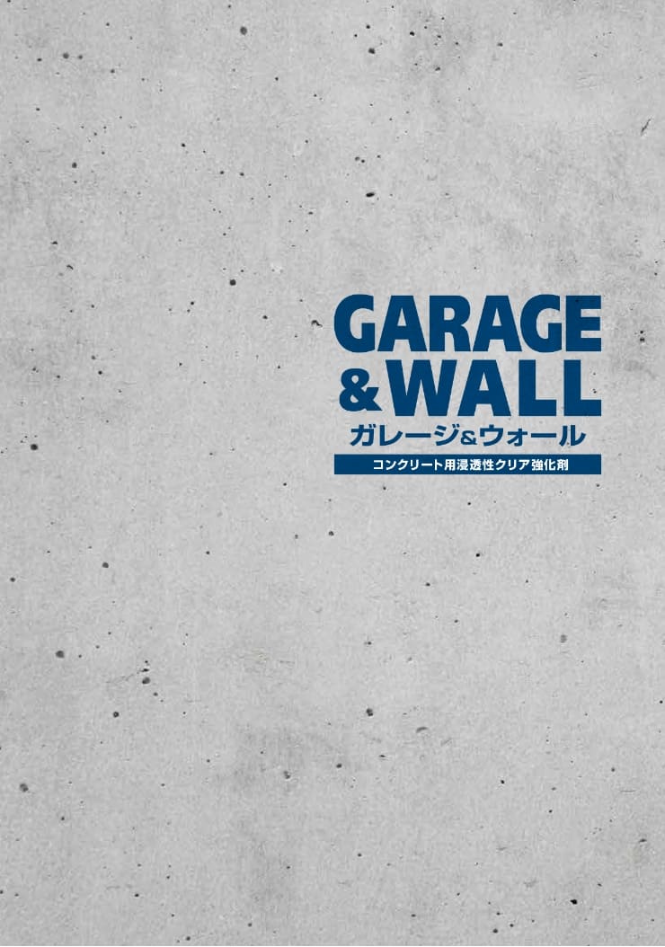 ガレージ＆ウォール