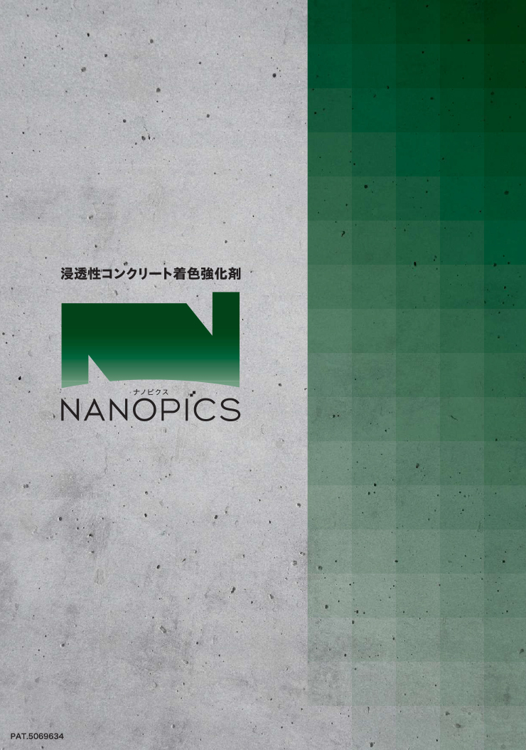 ナノピクス