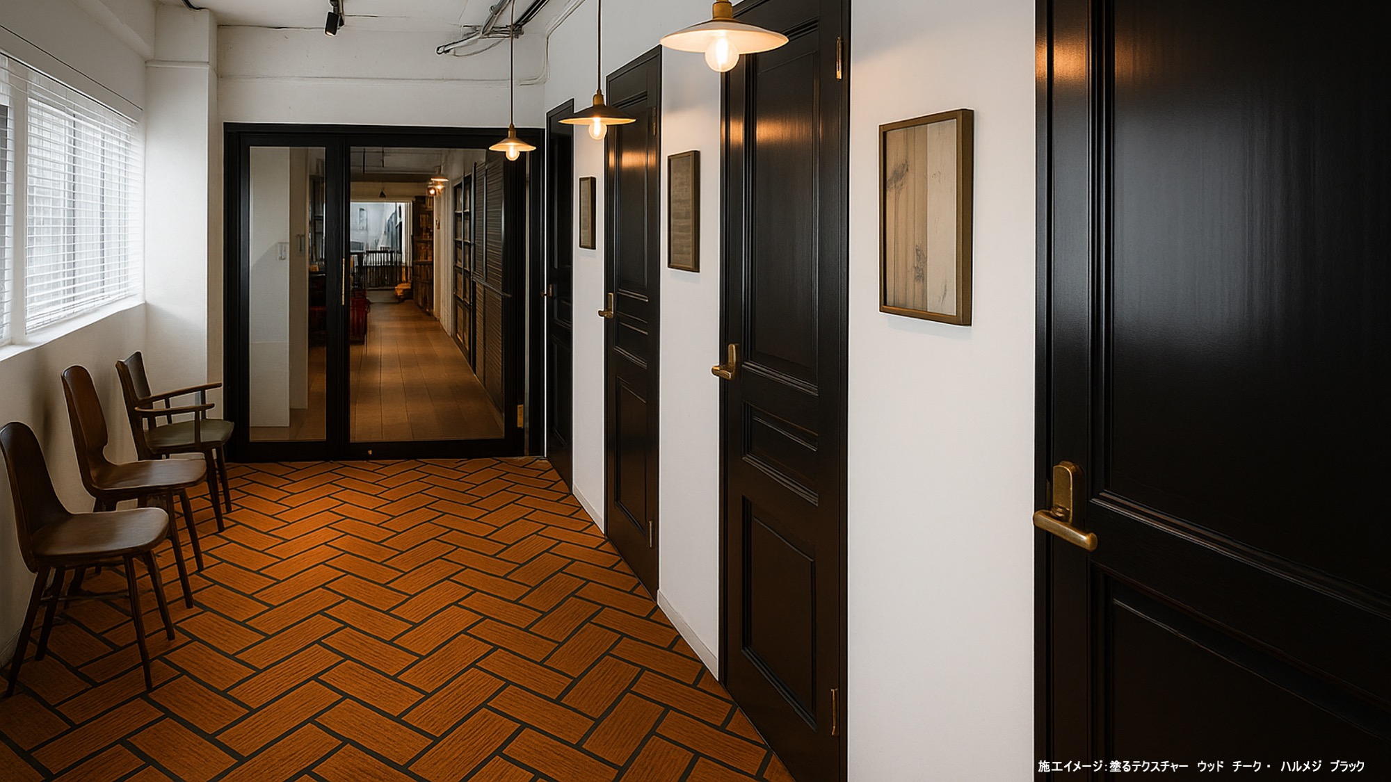 ハルメジ ブラック 塗るテクスチャー ウッド チーク