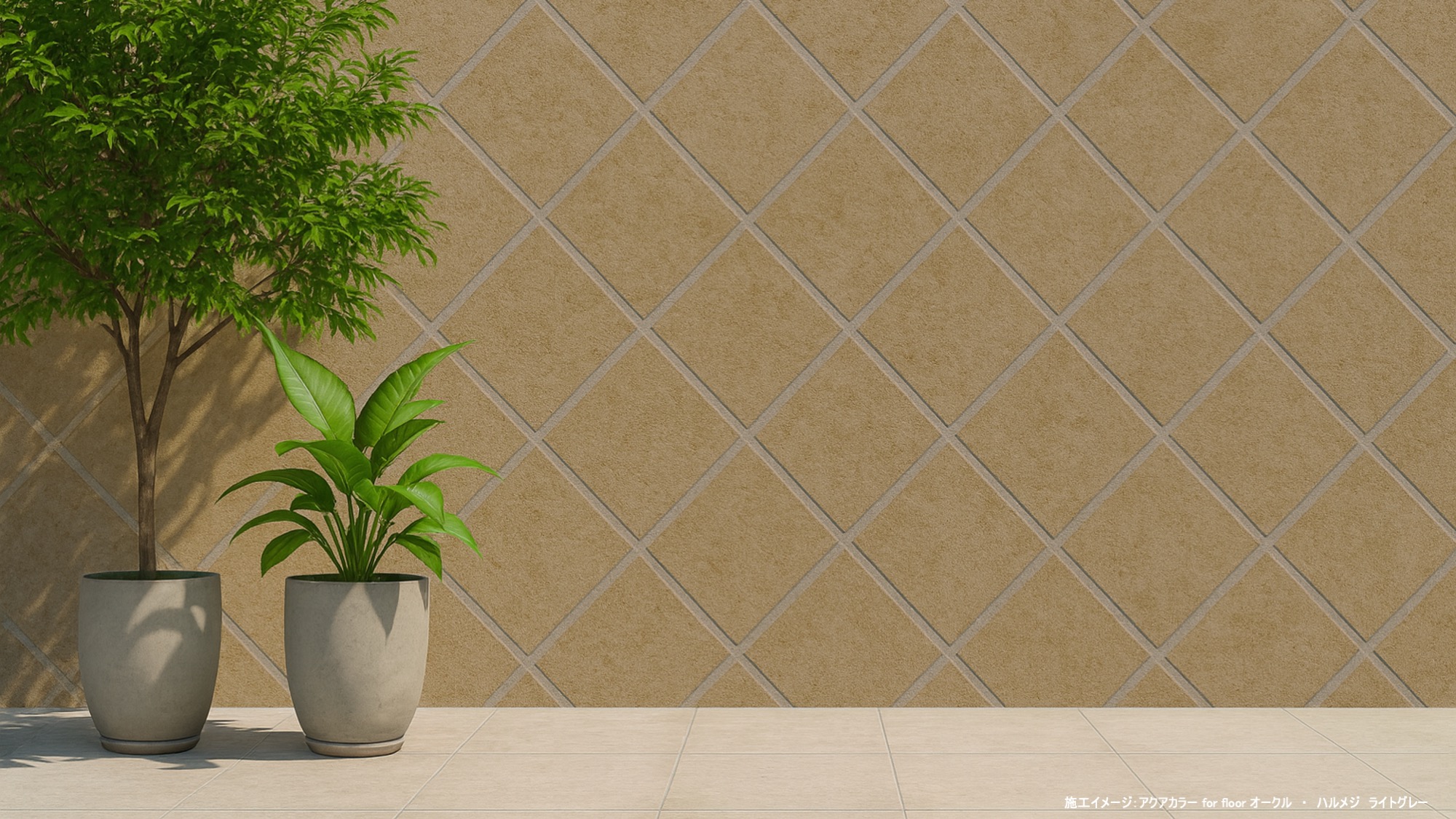 ハルメジ ライトグレー アクアカラー オークル